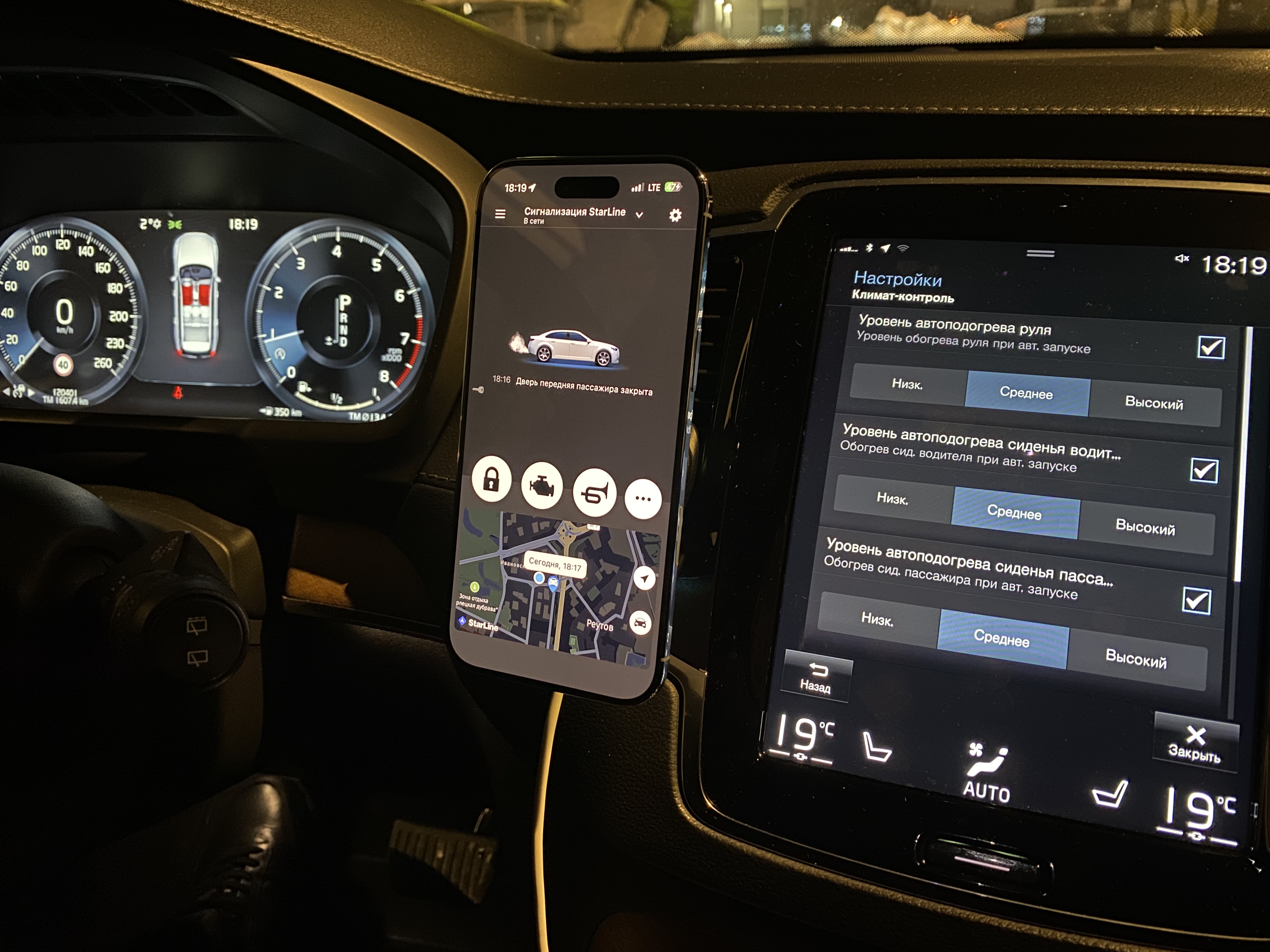 Управление StarLine и климатом в автомобиле клиента после работы AutoRun